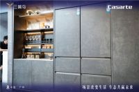 高端家电内卷？卡萨帝建博会深化场景，另辟跑道