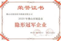 施耐德电气与源田达成战略合作 共促家具行业数字化