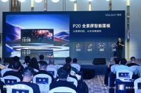 科技照明之美 | Yeelight易来十周年生态大会震撼开启