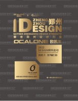 Design郑州·新浪家居2022年推荐新锐设计师作品展示---王淑慧作品
