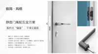 【美学·共振】高定木作美学趋势研讨会——暨西玛美学五金新品发布会于中国建博会（广州）圆满落幕