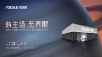 2022中国建博会（广州）|新浪家居对话艾依格李仲良：多元跨界创领未来生活