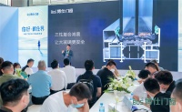 博仕门窗“你好·新仕界”2022新品发布会正式召开