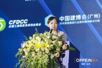 引领品质整装市场，共启“千城千亿”大计！首届中国整装高质量发展交流会暨欧派 “千城千亿计划”重磅首发！