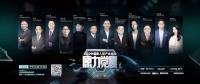 以“科技原力”撬动高速增长，中广欧特斯创新联动“中国人的家×草莓音乐节”