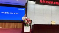 融合创新——泛家居创新发展论坛暨费县木业产业推荐会顺利召开