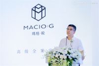 极之所见 不止美好 | 玛格·极品牌首发仪式暨高定生活艺术论坛圆满成功