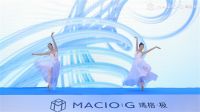极之所见 不止美好 | 玛格·极品牌首发仪式暨高定生活艺术论坛圆满成功
