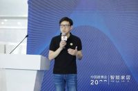 2022中国建博会CBD智能家居行业领袖峰会成功举办