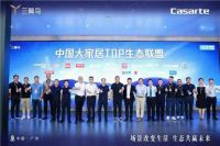 为何创牌不足2年的三翼鸟，就有了头部效应？
