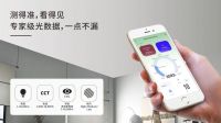 通往健康照明之密钥！大峡谷重磅发售LogicLED光之间传感器