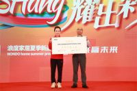 “一起shang 耀出彩·颜值时代 共赢未来” 浪度家居2022年夏季新品发布会