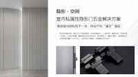 高定木作美学趋势研讨会暨西玛美学五金新品发布会圆满落幕
