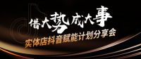 上派电器 | 厨电行业如何用抖音引流到线下门店？