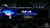 小牧优品发布重要战略，剑指全球智能花洒第一品牌