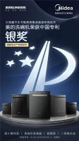以技术创新构建竞争优势，美的洗碗机彰显领跑者风范