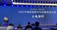 为行业赋能|为品牌发声|泛家居工厂招商俱乐部在广州琶洲国际会展中心正式成立！