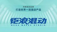 传祺发布顶端旗舰设计手稿，中国豪华MPV新旗舰来了！