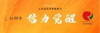 红颜Red Talk | 他们的事业，有爱情最美的样子