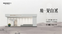 聚焦尚品本色2022广州建博会丨天然艺术门墙柜，境见自然，惊艳呈现！