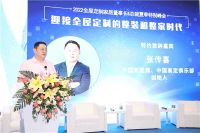 “迎接全屋定制的整装和整家时代-董事长及总裁夏季特别峰会”圆满召开!
