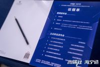火星人发挥科技创新优势，助推海宁集成灶产业集群高质量协同发展