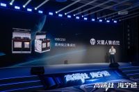 火星人发挥科技创新优势，助推海宁集成灶产业集群高质量协同发展