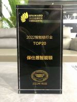 实至名归！BOOSDON保仕盾包揽“葵花奖”三项重磅大奖！