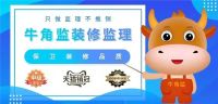 7岁牛角监发布全新LOGO，广告语升级成“硬资质·不推销”