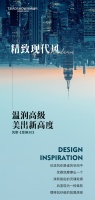 【领绣】新品发布丨《菲琳30》风黎——精致现代风，温润高级美出新高度