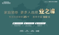 感恩回馈，优惠加时！业之峰2022年中大促来了