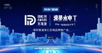 “我是水电工”保利管道安仁区域品牌推广会暨东坡奖海选赛安仁站圆满落幕