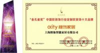 【米兰壁纸墙布窗帘】橙饰家居-米兰集团旗下专注一站式全品类的家居软装品牌