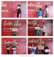 奥华23周年丨敢拼就会赢，绝密爆品密训大会强势开局！