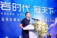 郑州冠珠岩板高定生活馆开业，抢占中原全岩家居制高点