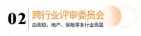 家装快讯｜类别概述 | 养老・福祉空间设计大赛中的“福祉”是指什么?