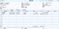 山东智捷信息科技有限公司外贸收款系统