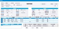 山东智捷信息科技有限公司外贸收款系统