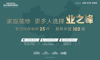 业之峰这半年：打造六大基础设施，实现高质量发展