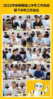 2022年纵购商城年中会议圆满召开