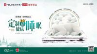 好莱客原态净醛全民普及，全面标配，开启健康潮家新生活