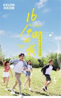 科龙空调倾情打造毕业MV《16分贝的我》，走出校园的你我都是主角