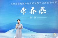 质美中国丨与自然和谐共生，恒洁与合肥设计师共话可持续发展