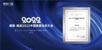 高光时刻|新标门窗入选行业最高权威书籍《2021-2022中国家居行业精品年鉴》