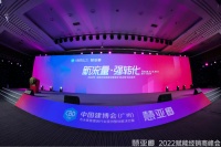 新流量·强转化|2022赋能经销商峰会暨慧亚“新店商”项目发布会圆满收官！