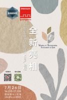 CIFM/interzum guangzhou 7月奏响华章 前瞻视野引领亚洲家具制造新风...