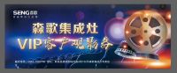 万人团购，热血出击！森歌这支超能营销团队在行动...