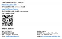 海丝腾将携重磅新品首次亮相消博会 开启追梦之旅