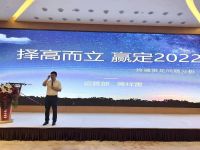 逐梦新程，赢战未来|2022森歌年中峰会圆满落幕！