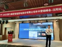 逐梦新程，赢战未来|2022森歌年中峰会圆满落幕！